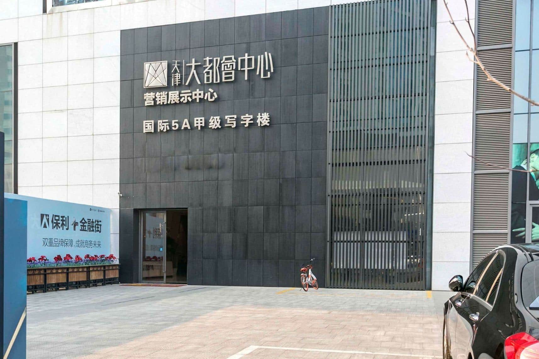 公共区域